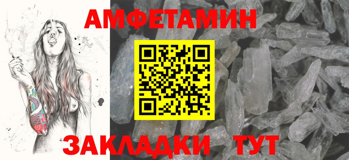Amphetamine Розовый Воскресенск