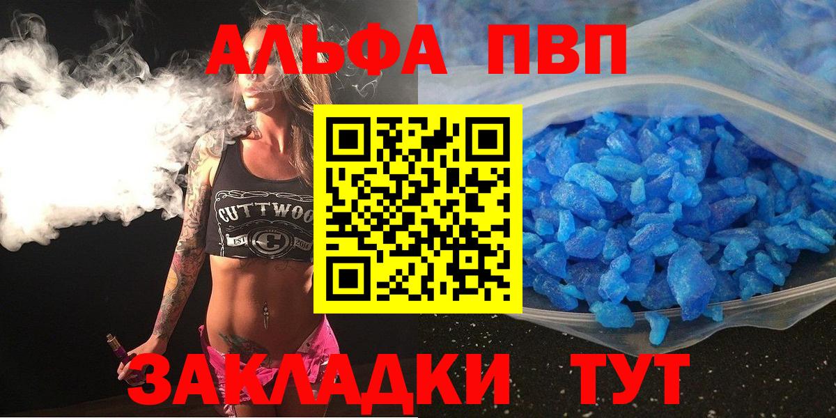 A-PVP Crystall Воскресенск