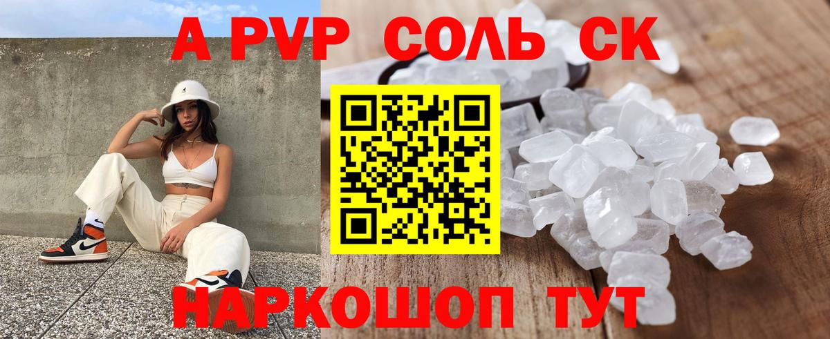 A-PVP мука  купить наркотики сайты  Alpha-PVP крисы CK  Альфа ПВП СК  Воскресенск 