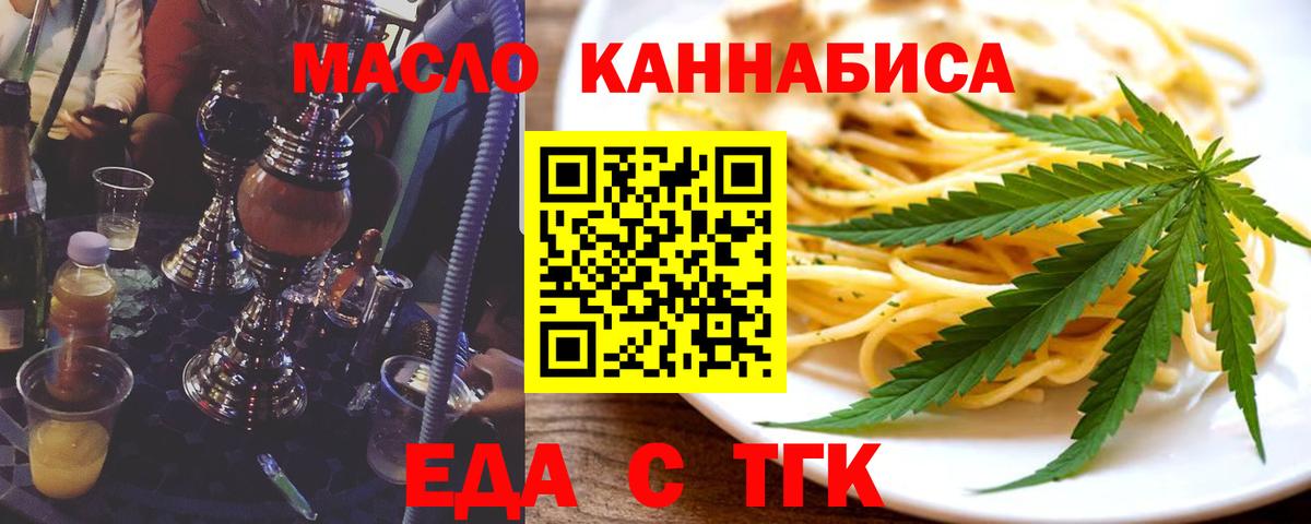 Воскресенск  Canna-Cookies марихуана  Вход с VPN 
