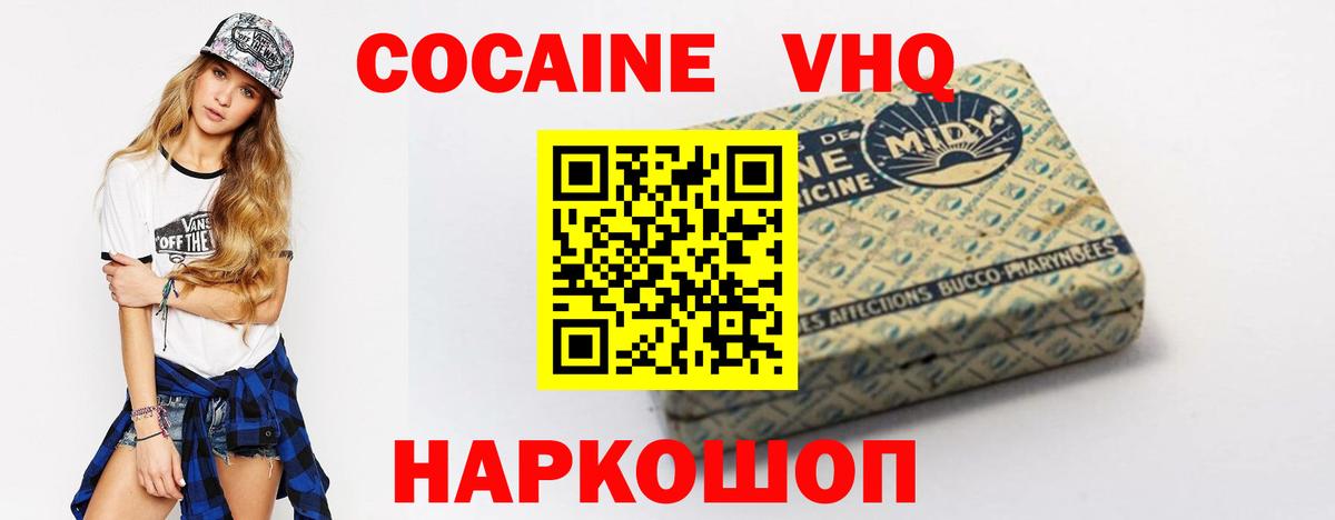 КОКАИН Колумбийский  Вход с VPN  Воскресенск 