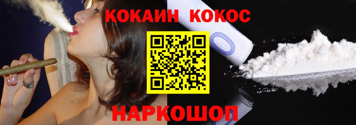 Кокаин 97% Воскресенск