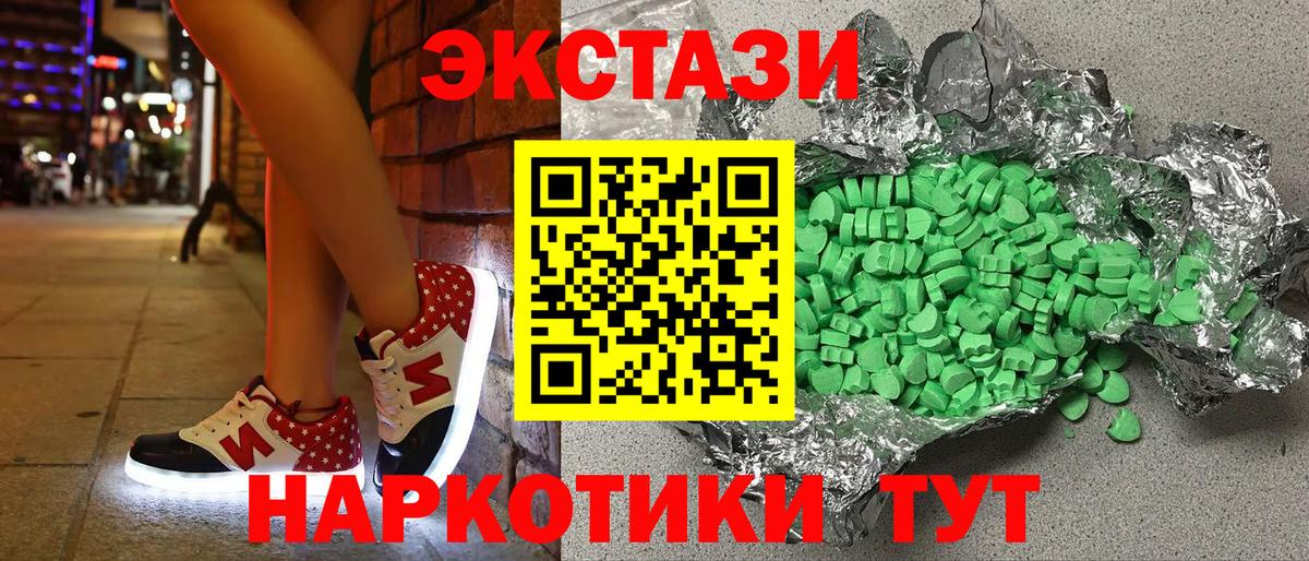 Ecstasy 250 мг Воскресенск