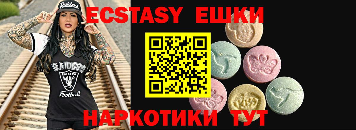 Экстази  Воскресенск  Ecstasy диски 