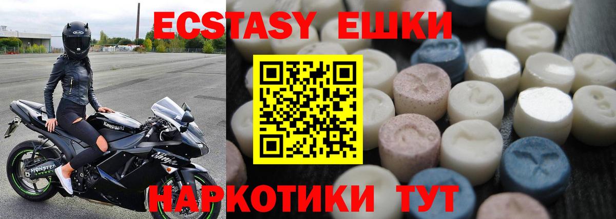 Ecstasy  Экстази 280мг  Воскресенск  Вход с VPN  ЭКСТАЗИ 99% 