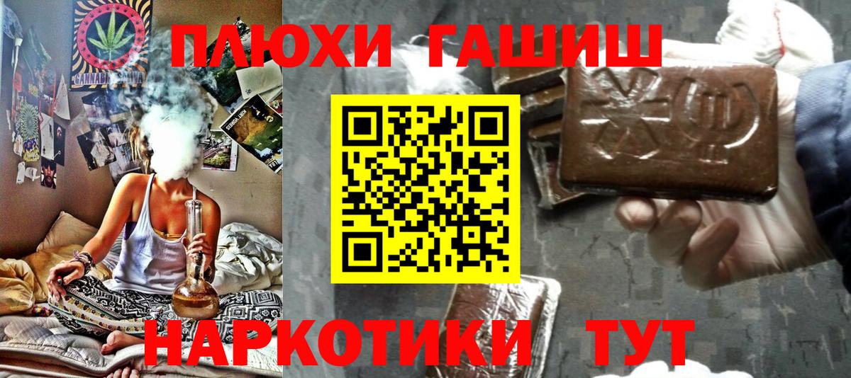 ГАШИШ Изолятор Воскресенск