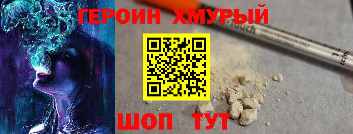 Героин VHQ  Героин  Воскресенск  Вход с VPN 