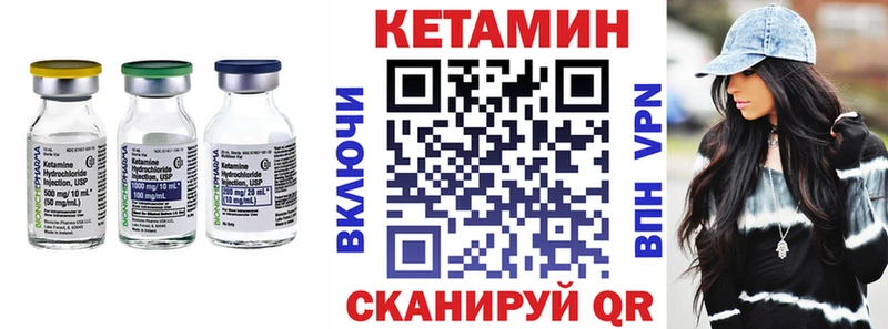 КЕТАМИН VHQ  закладка  Воскресенск 