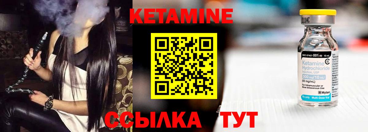 Кетамин VHQ  нарко площадка официальный сайт  Воскресенск  omg ссылки  КЕТАМИН VHQ  Вход с VPN 