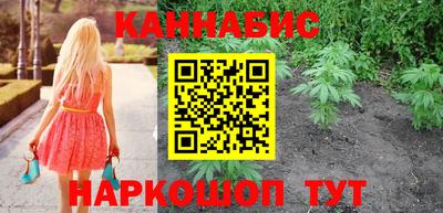каннабис Апрелевка
