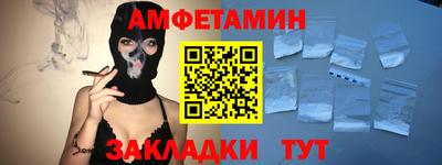 амфетамин Волгодонск