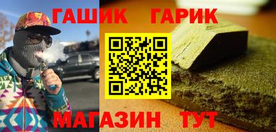 гидра Апшеронск