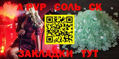 ALPHA-PVP Волжский