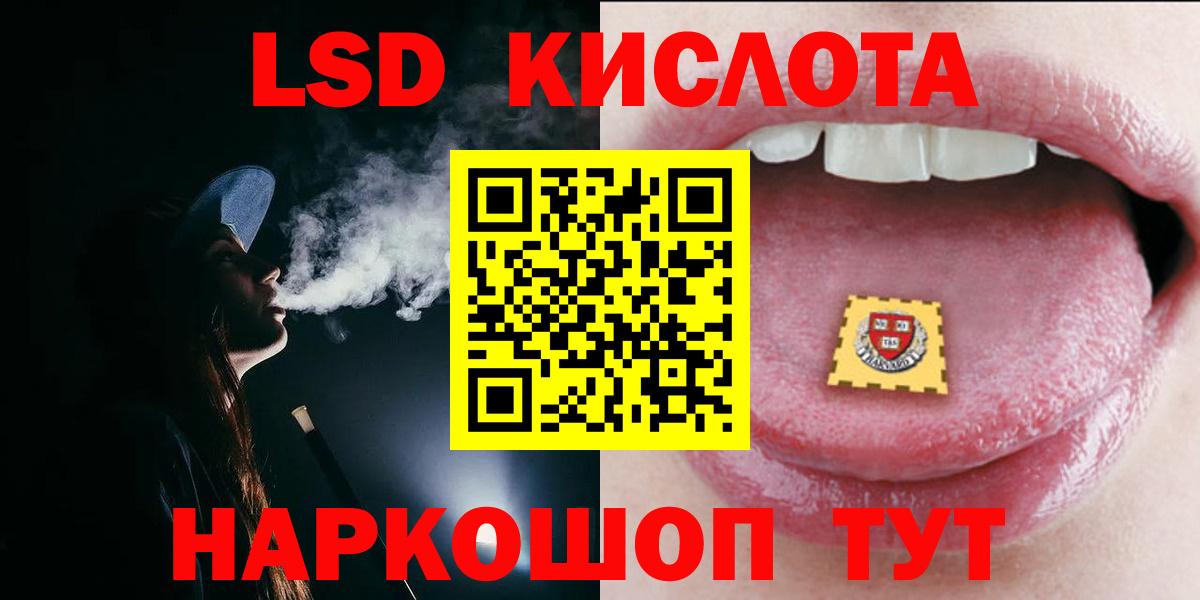 LSD-25 экстази  Воскресенск  LSD-25 экстази кислота 