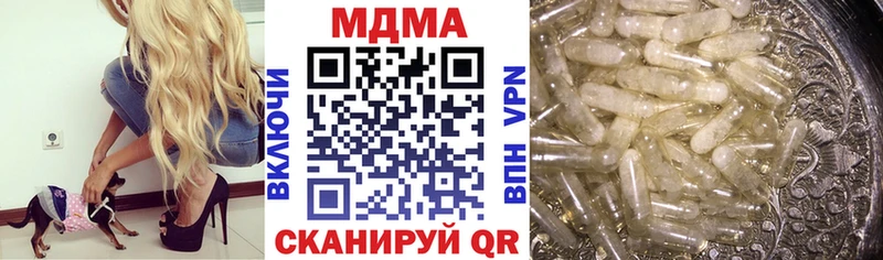 купить закладку  Воскресенск  MDMA VHQ 