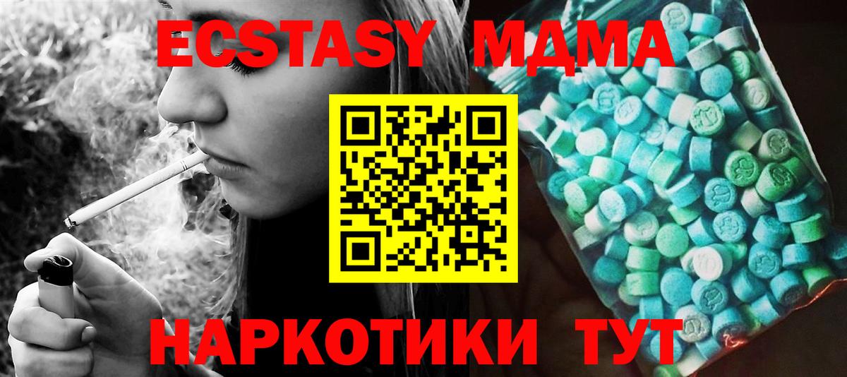 МДМА молли  MDMA crystal  MDMA  Вход с VPN  Воскресенск 