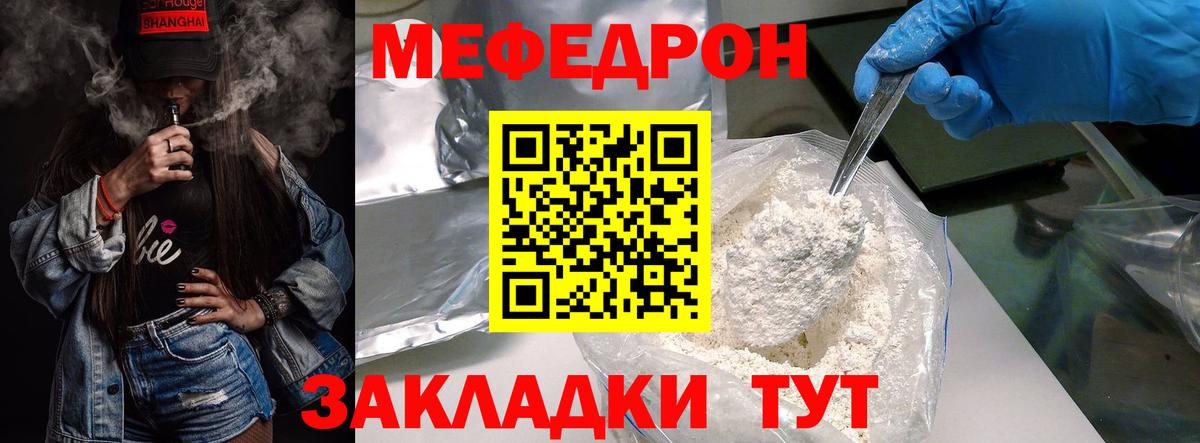 купить   Воскресенск  МЯУ-МЯУ mephedrone  Меф VHQ 