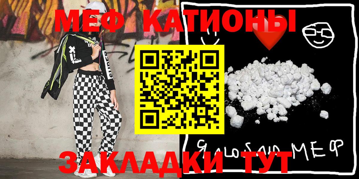 Меф VHQ  Вход с VPN  МЕФ мука  Меф  Воскресенск  МЕФ 