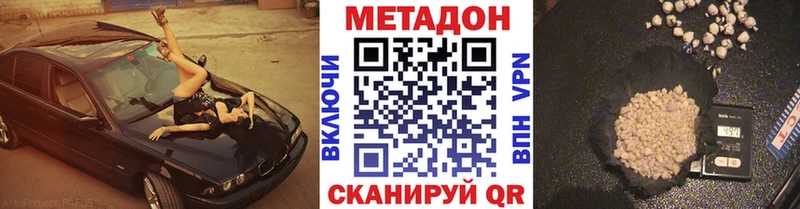 МЕТАДОН белоснежный  как найти наркотики  Воскресенск 