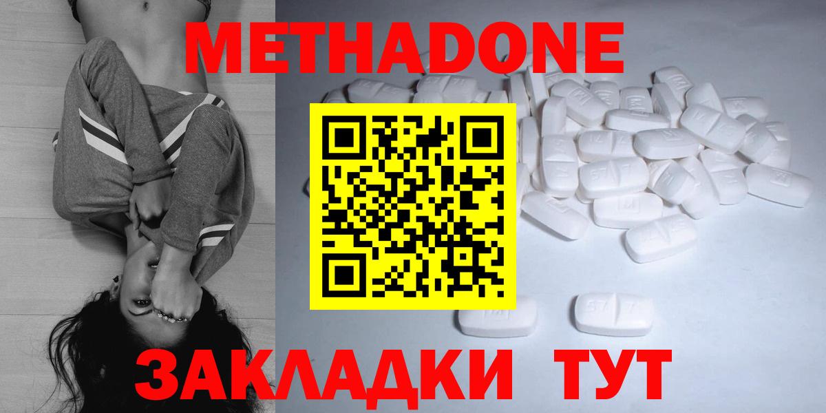 Воскресенск  Метадон methadone  Вход с VPN  мориарти какой сайт  Метадон белоснежный 