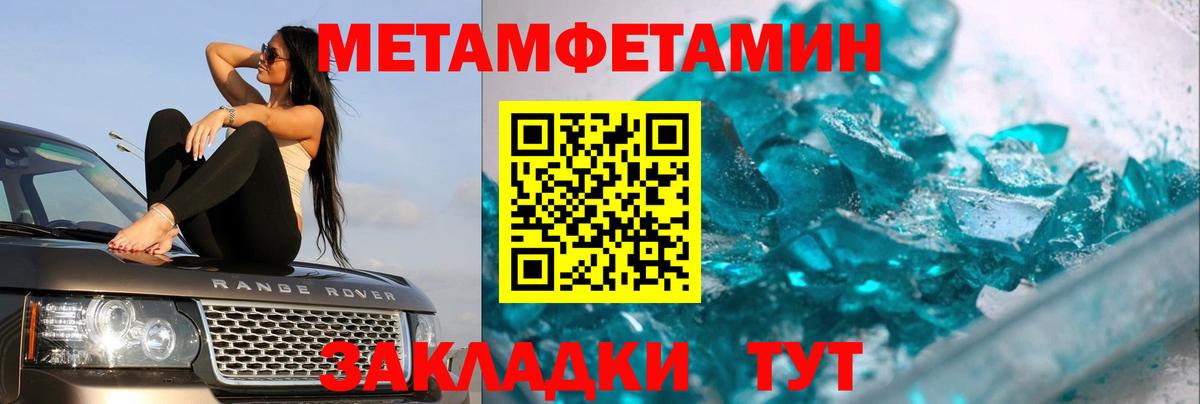 Метамфетамин пудра Воскресенск