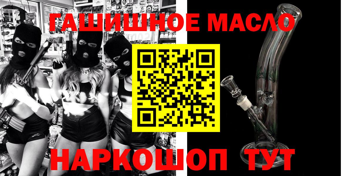 Воскресенск  Дистиллят ТГК THC oil  Вход с VPN  ТГК THC oil 