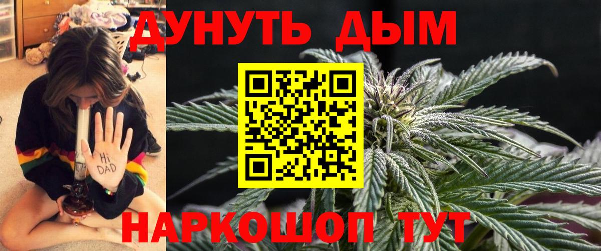 Конопля White Widow Воскресенск
