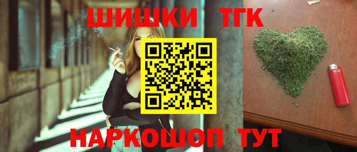 Воскресенск  Бошки марихуана планчик  Бошки Шишки индика  Вход с VPN  Марихуана планчик 